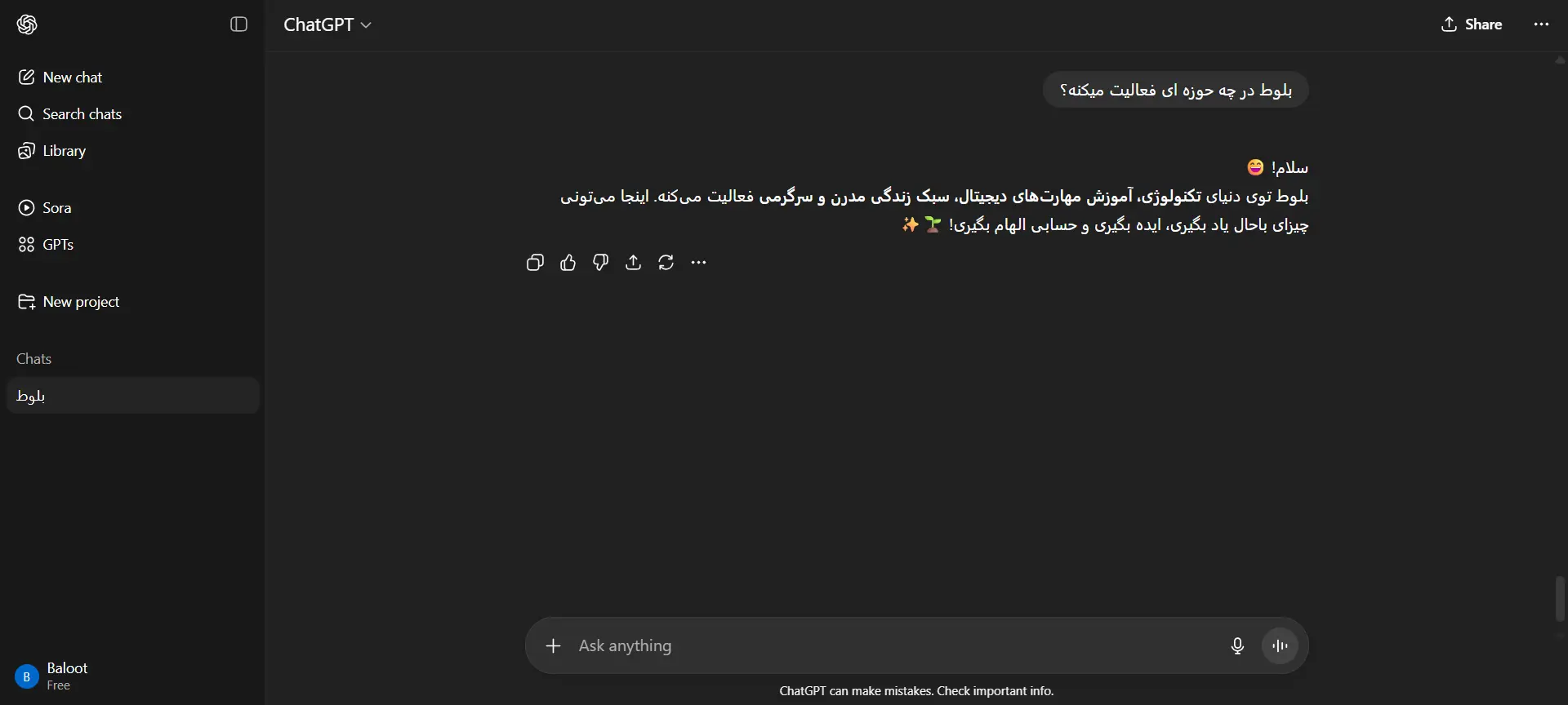 پرکاربردترین ابزارهای هوش مصنوعی در ۲۰۲۵ - ChatGPT