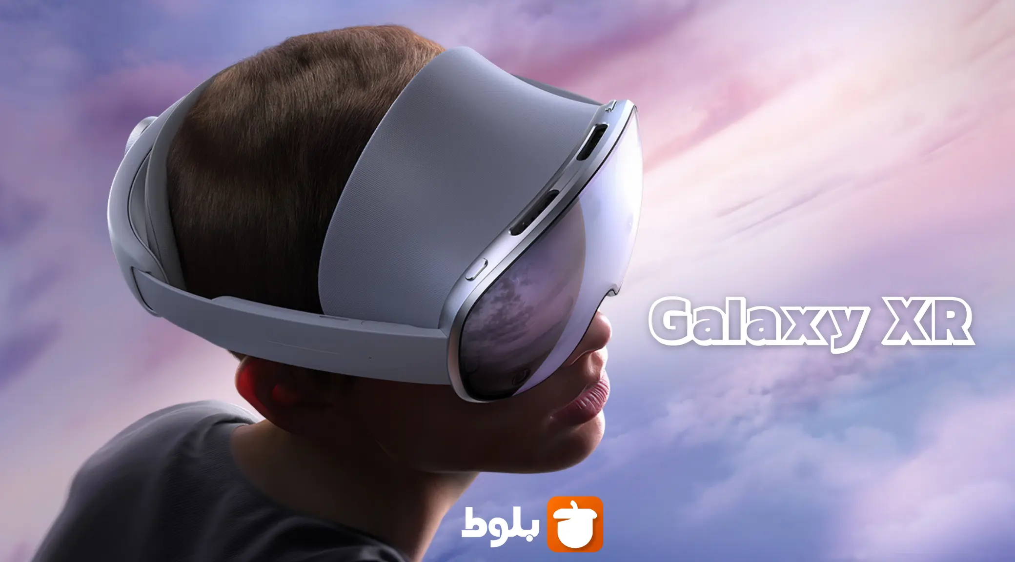 هدست واقعیت ترکیبی گلکسی XR سامسونگ یا اپل ویژن پرو؛ کدوم واقعی تره؟