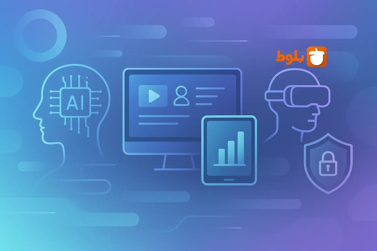 10 روند مهم فناوری آموزشی در سال 2025؛ آینده یادگیری چگونه تغییر می‌کند؟