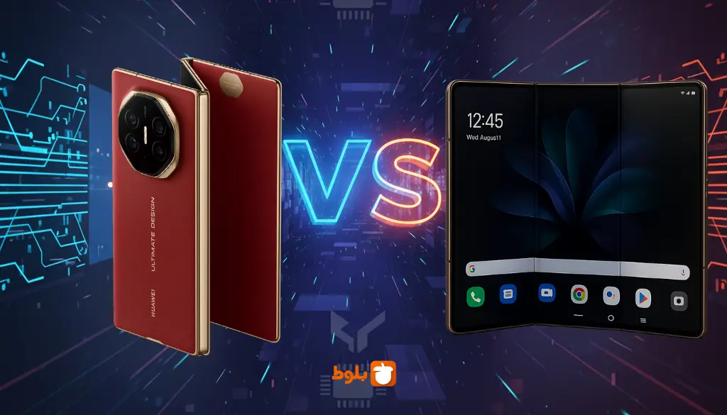 مقایسه گوشی‌های تاشو سه‌تکه هوآوی با سامسونگ - بررسی در بلاگ بلوط تکنولوژی