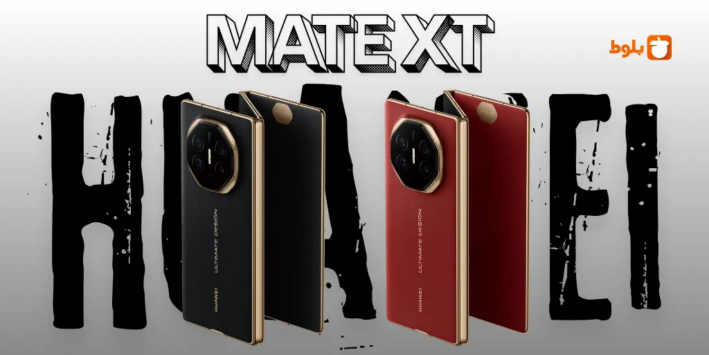 گوشی تاشو سه تکه هوآوی، اولین تاشو سه تکه در دنیا!