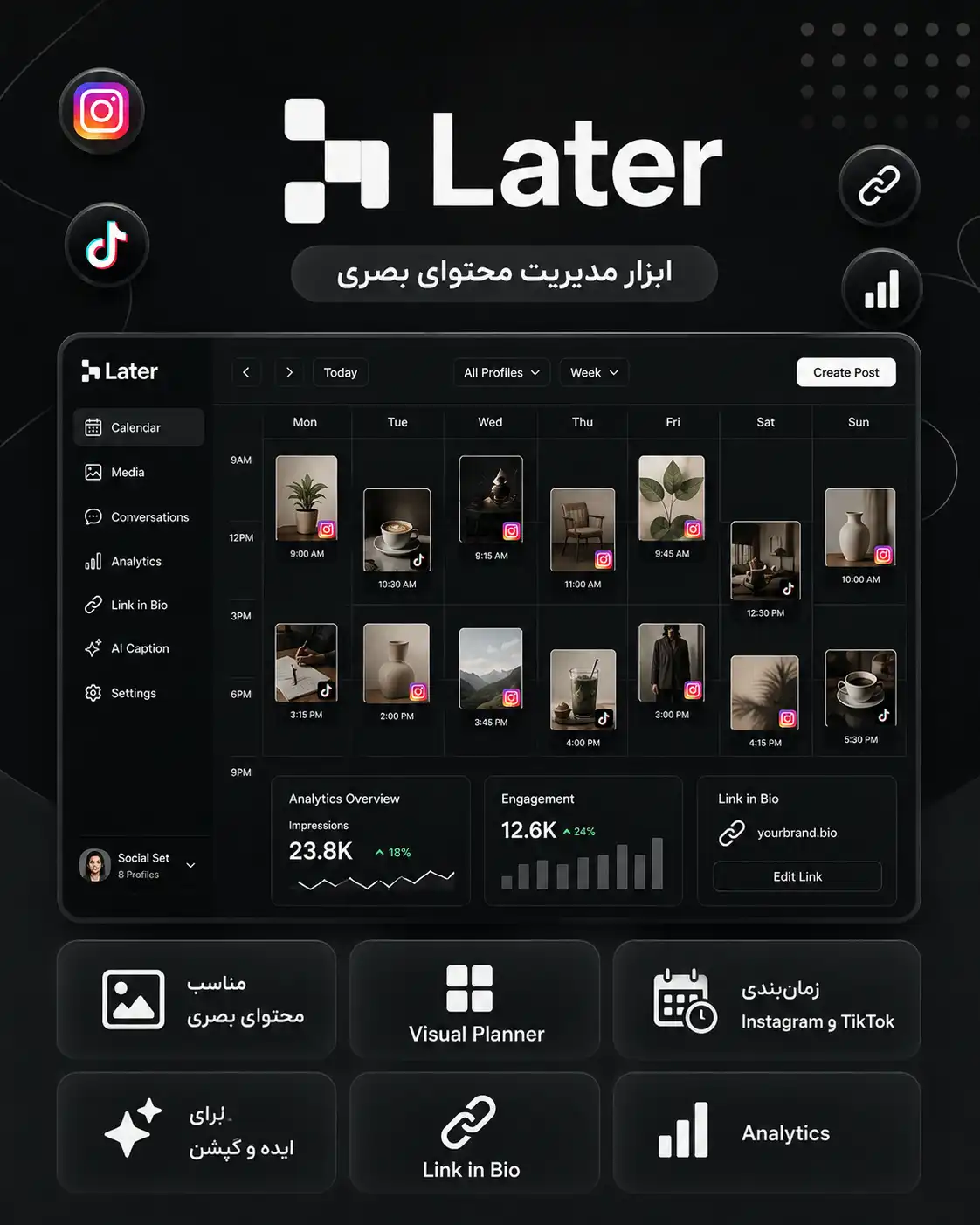 Later بهترین ابزار مدیریت شبکه‌های اجتماعی برای محتوای بصری