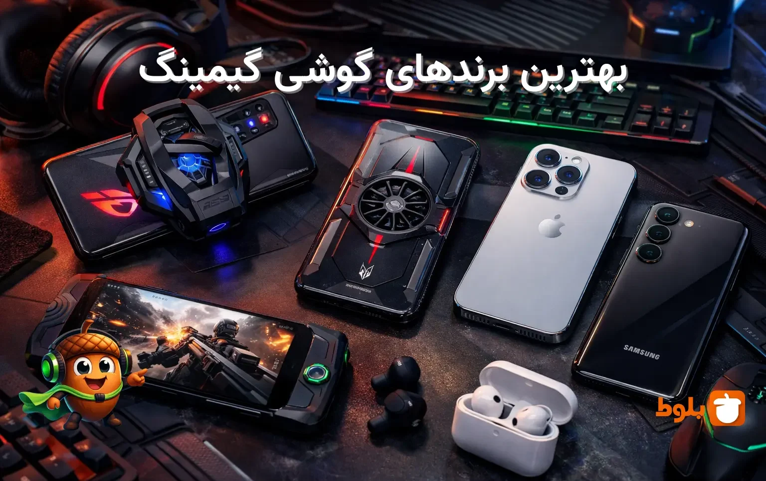 بهترین برندهای گوشی برای گیمینگ؛ راهنمای انتخاب بر اساس عملکرد و پایداری 