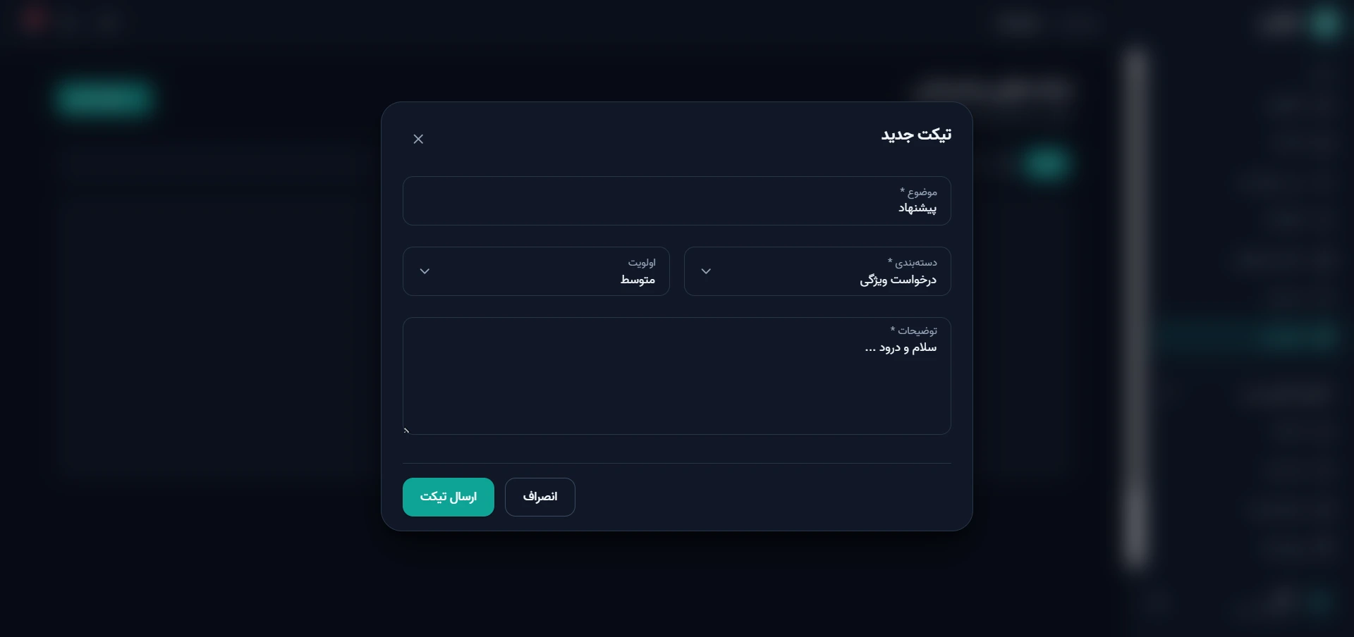 ارسال تیکت در تارگتیو
