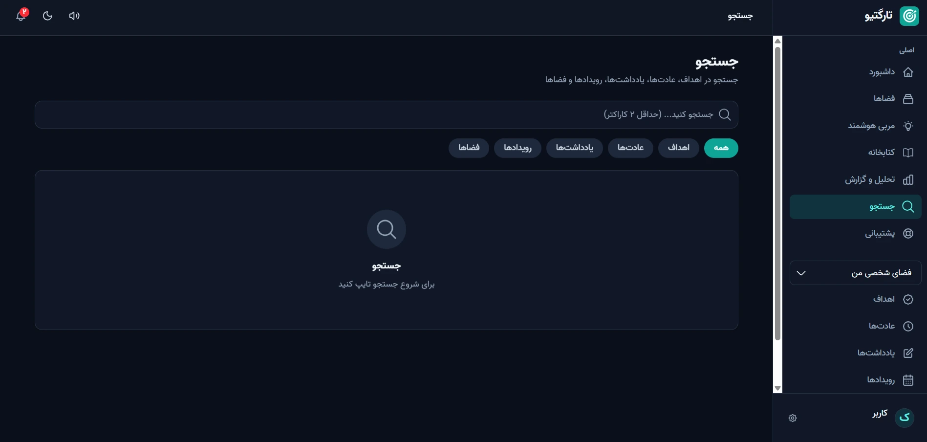 صفحه جستجو در تارگتیو