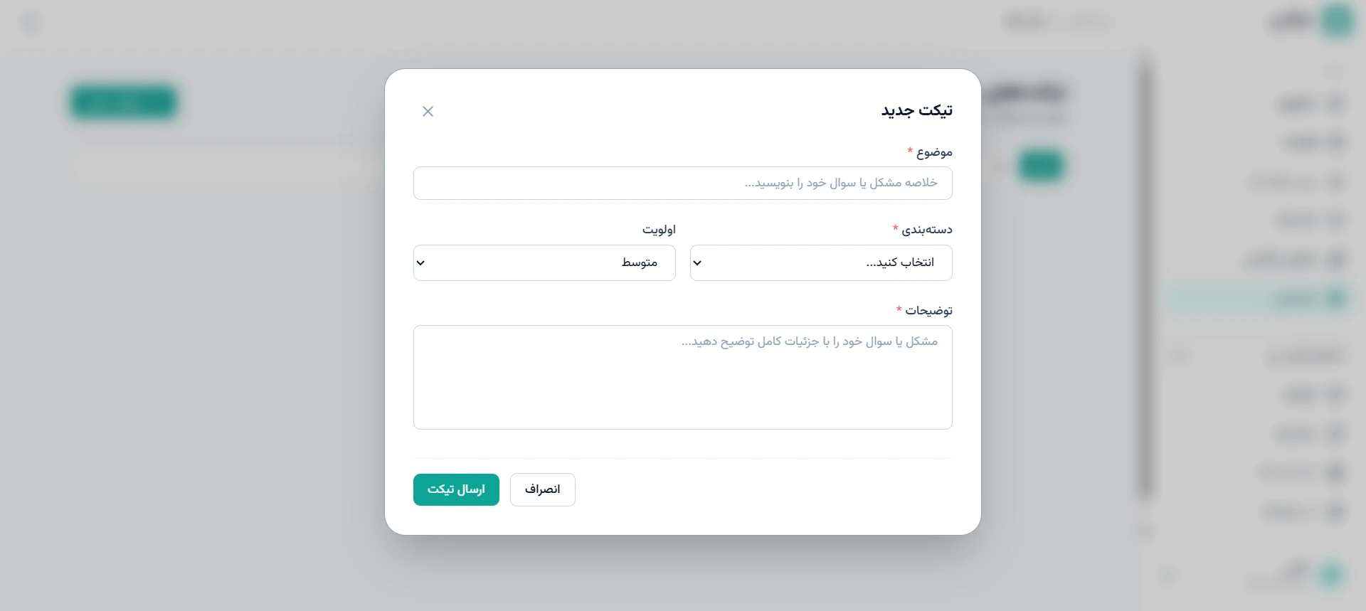 پشتیبانی